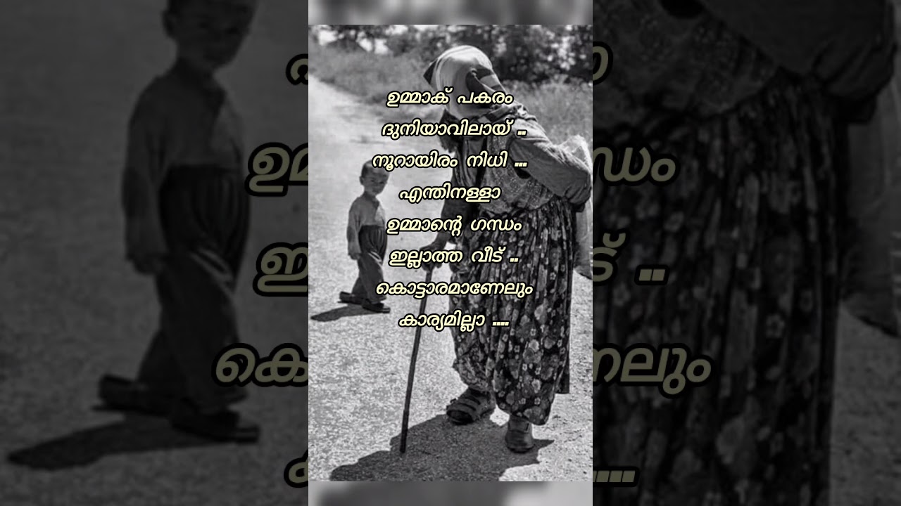 umma❤|#song#ummakpakaram#love#lyrics#trending#viral#shorts#status