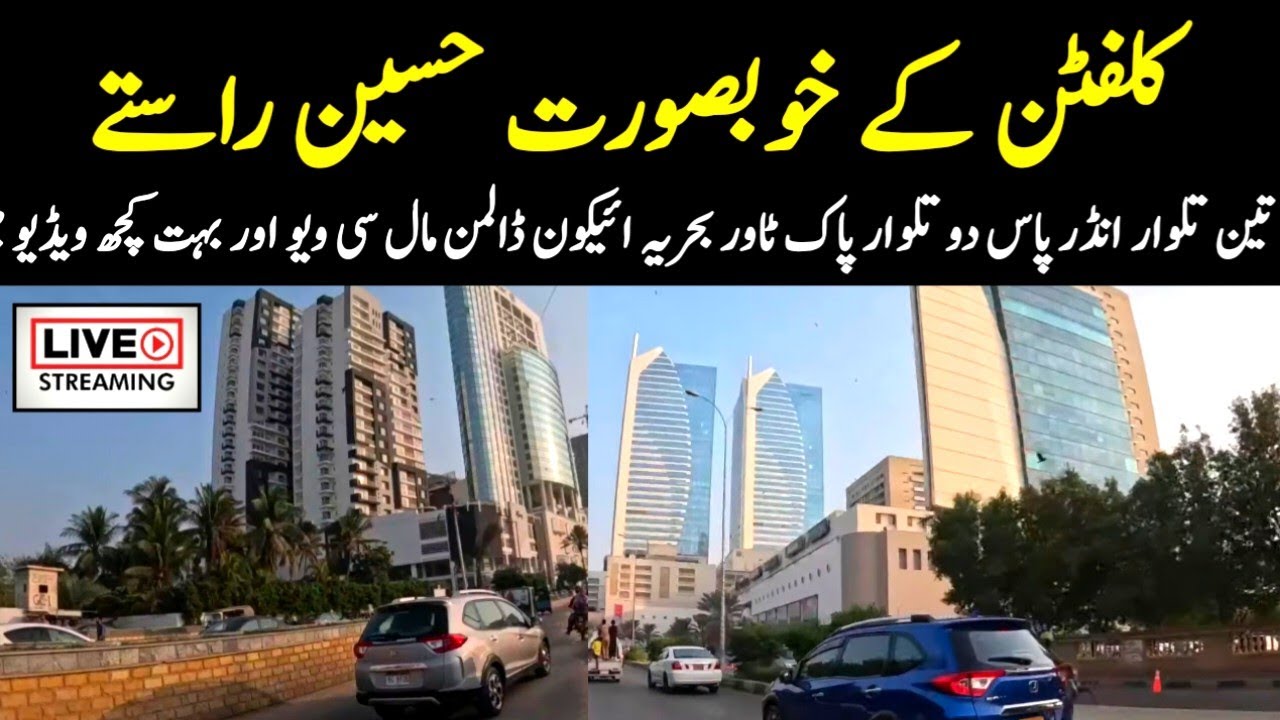 Clifton Karachi Street View Teen talwar do talwar Abdullah Shah Ghazi @focus with fahim