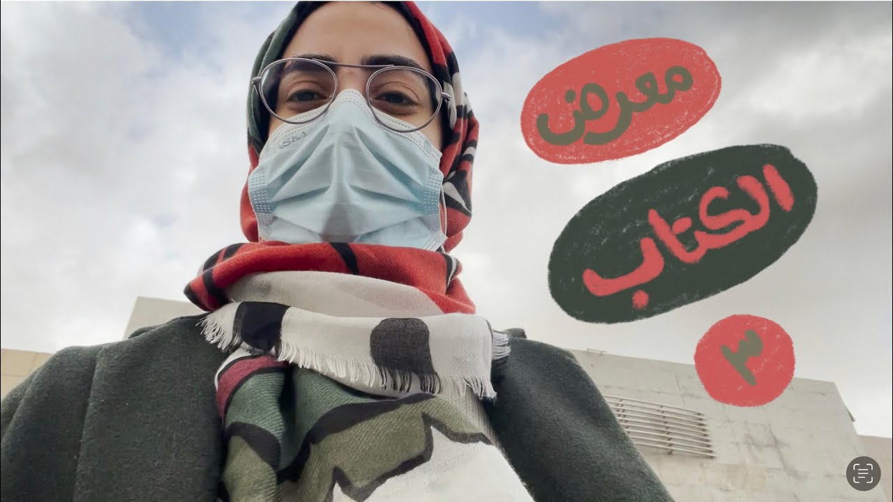 175. VLOG | معرض القاهرة الدولي للكتاب الجزء الثالث ٢٠٢٢