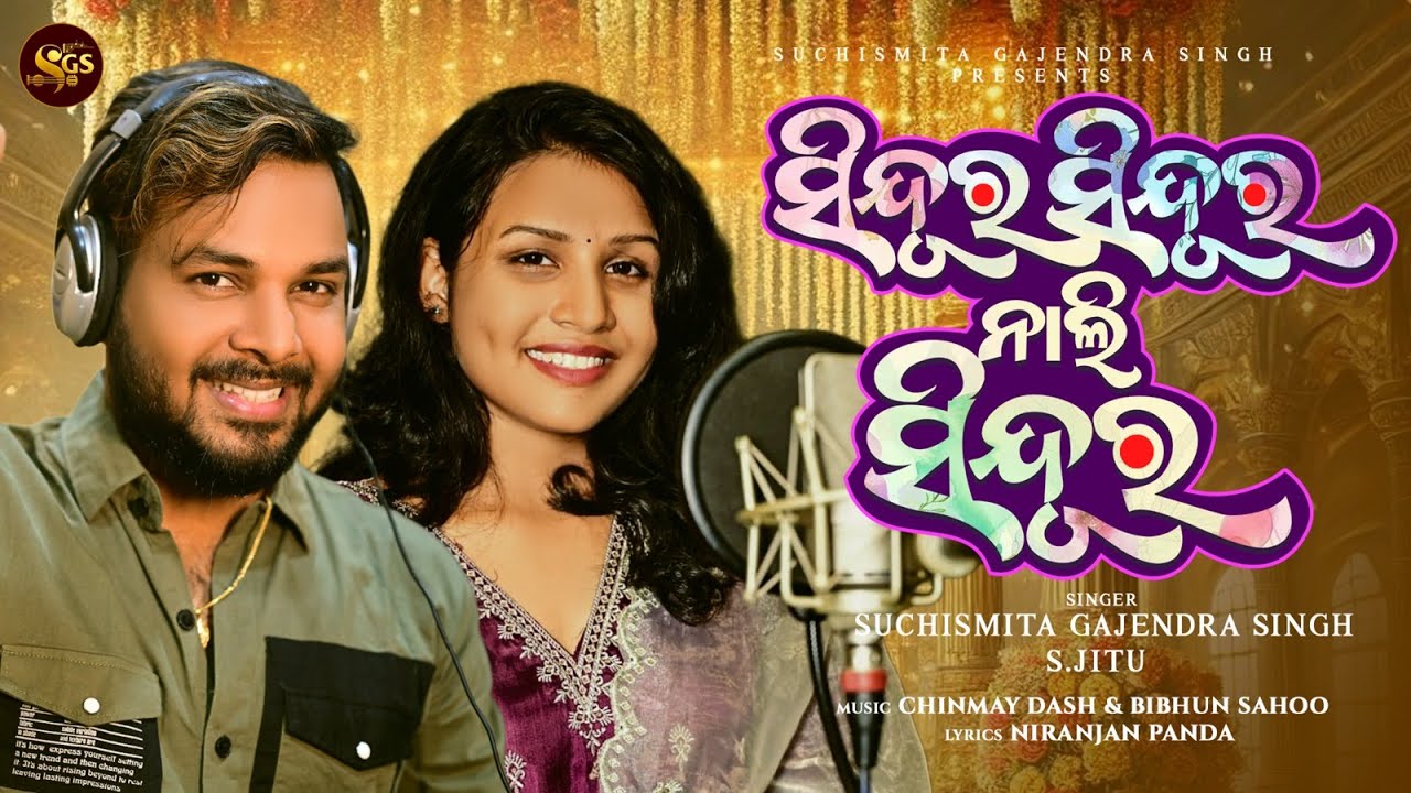 Sindura Sindura Nali Sindura | Odia Romantic Song | S.Jitu & Suchismita Gajendra Singh