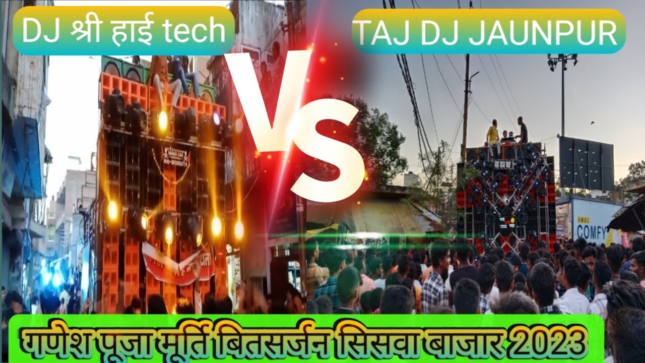 Taj dj jounpur Vs djsree hai tech competition | गणेश पूजा मूर्ति बितसर्जन सिसवा बाजार 2023 |