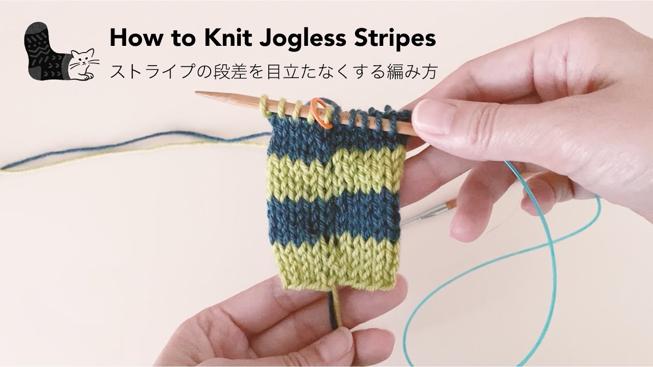 [Yucca] How to Knit Jogless Stripes (Jogless Color Change) / ストライプの段差を目立たなくする編み方