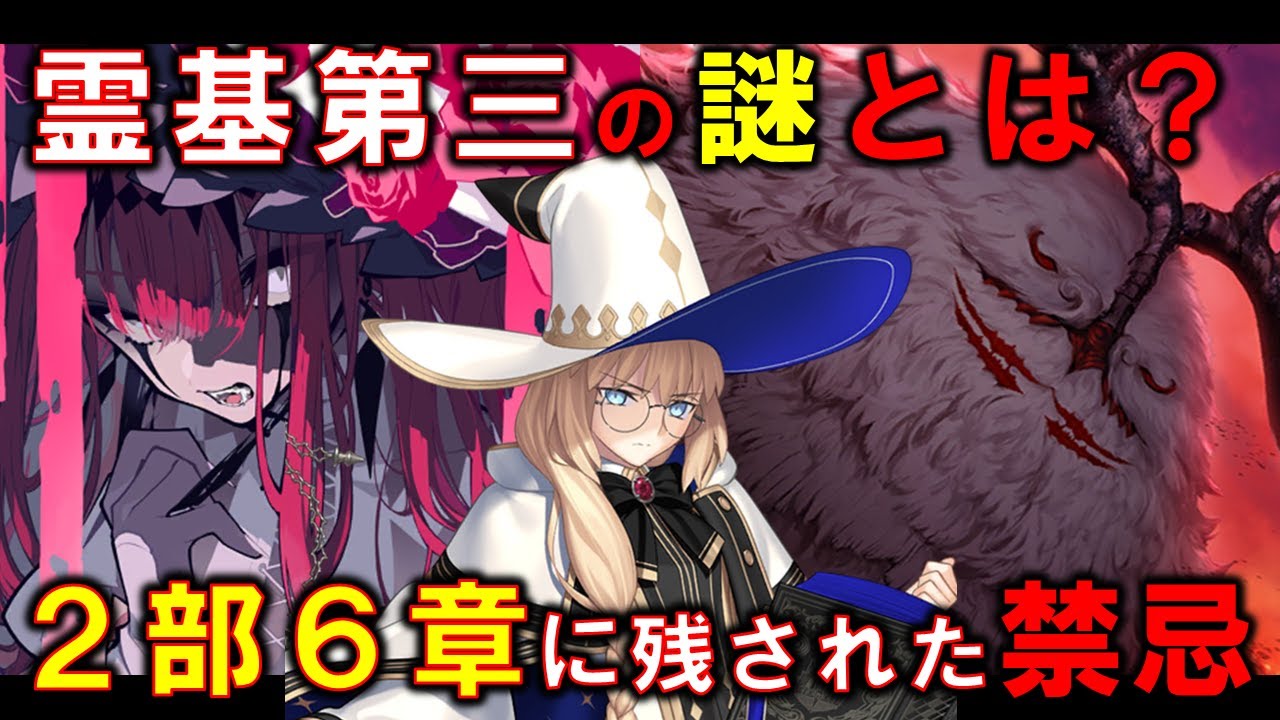 【FGO】妖精國に残された最大の禁忌　バーヴァン・シーの霊基第三の謎を解説・考察