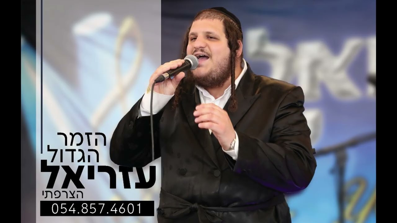 שמע בני