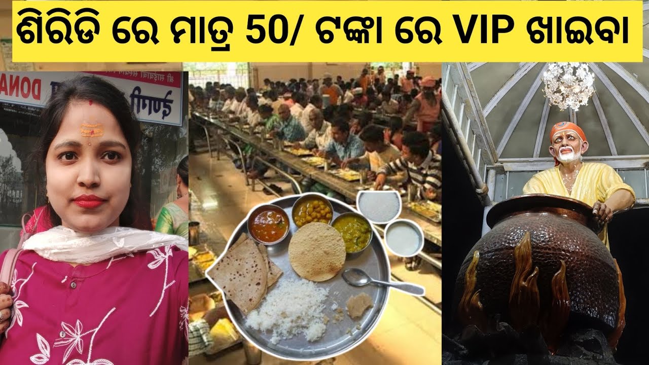 Shirdi ₹50 VIP Khana | Sai Baba Prasad Bhojan Experience 🙏@MamaandAayu 