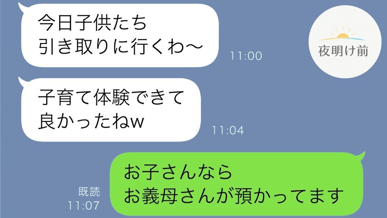 出産を控えた妊婦の私に、義兄嫁が自分の子ども5人を丸投げ。「夏休みだしよろしくw」と頼まれ了承したところ、後になって土下座される羽目に。