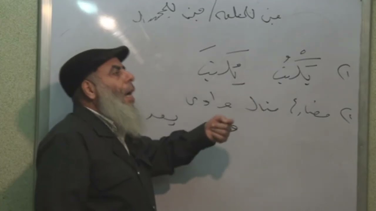 5صياغة الفعل المضارع المبني للمجهول صرف للصف الأول الثانوي الأزهري