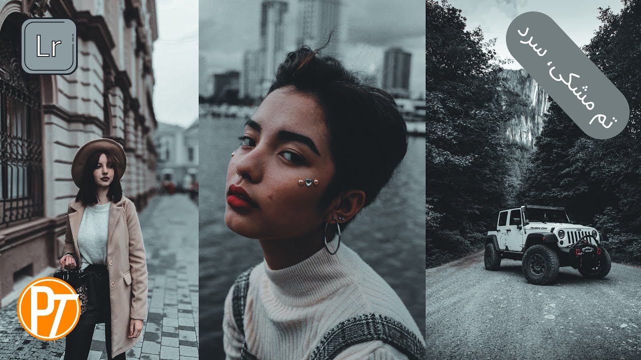ادیت عکس با لایت رووم موبایل، تم مشکی، سرد⚫❄️⚫ Lightroom photo editing