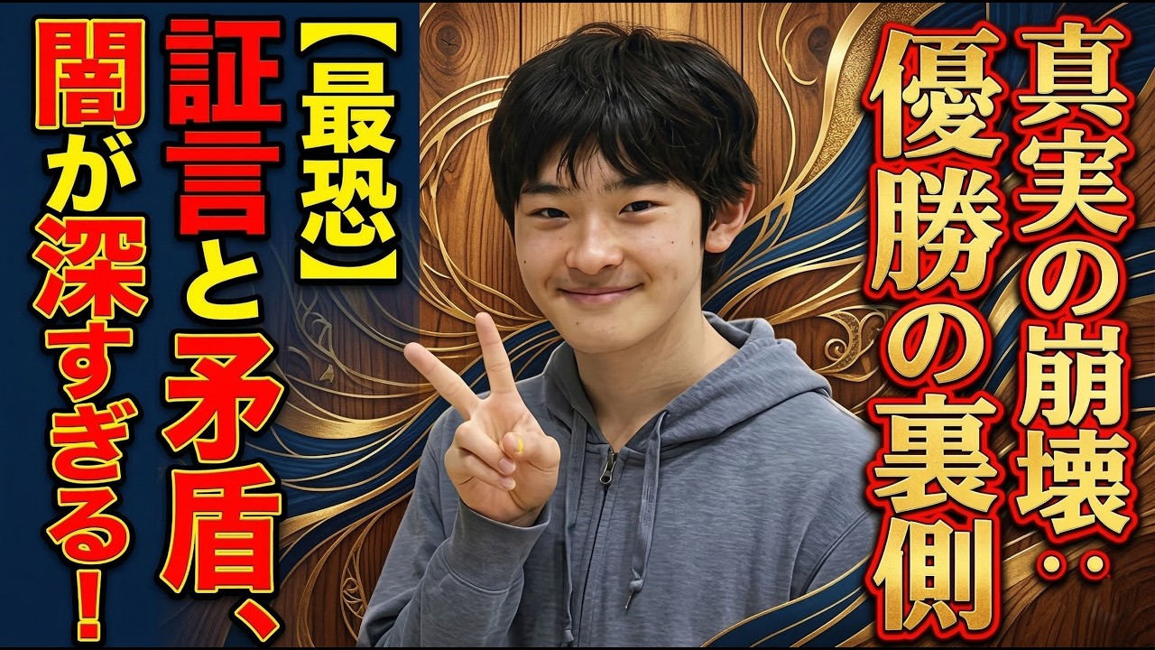 悠仁さま、バドミントン優勝報道と女子学生との“ピース写真”に違和感の声…筑波大学で何が起きているのか　北海道スキーオリエンテーリングで“初心者露呈”の指摘も