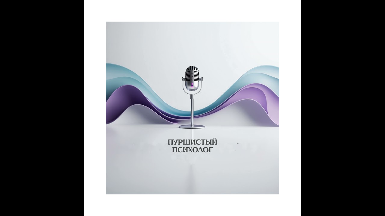 15. Об этом не говорят: страх смерти