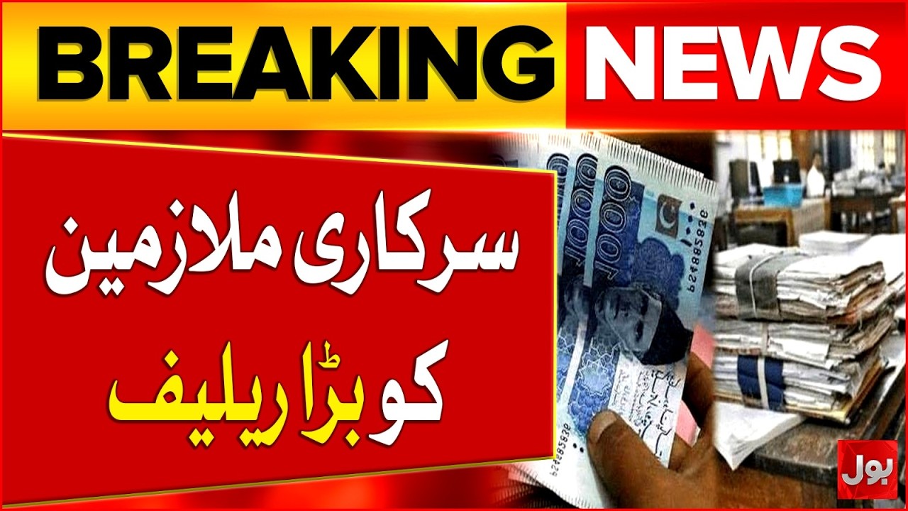 Lahore High Court Issues Big Order for Government Employees | Breaking News