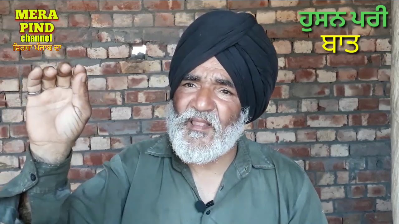 ਹੁਸਨ ਪਰੀ/ਬਾਤ ਕਹਾਣੀਆਂ Punjabi Old Virsa Mera Pind Virsa channel
