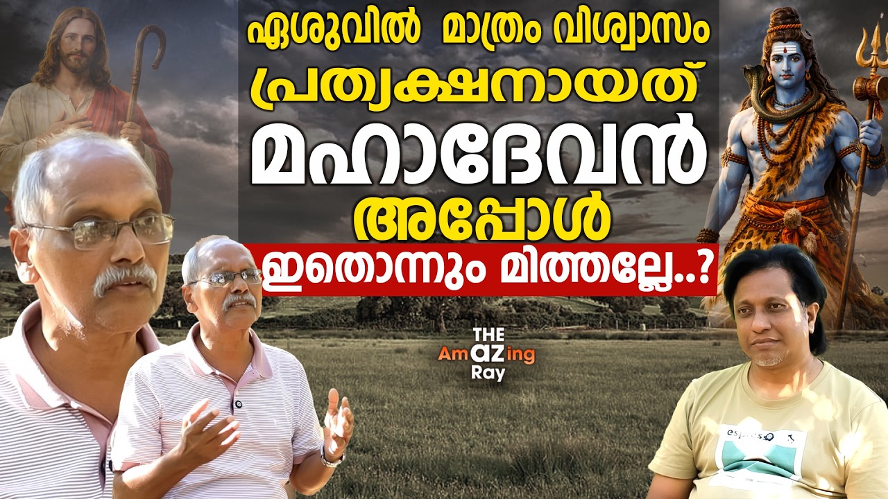 മെഡിറ്റേഷനു ശേഷം കാഴ്ചകൾ ഏറെ യേശുദേവനും ശിവനും ഒന്ന് | Meditation Power
