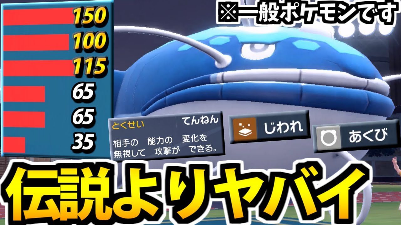 【ポケモンSV】能力・技・特性 全てが強すぎる「ヘイラッシャ」を使ってみたぞ！！