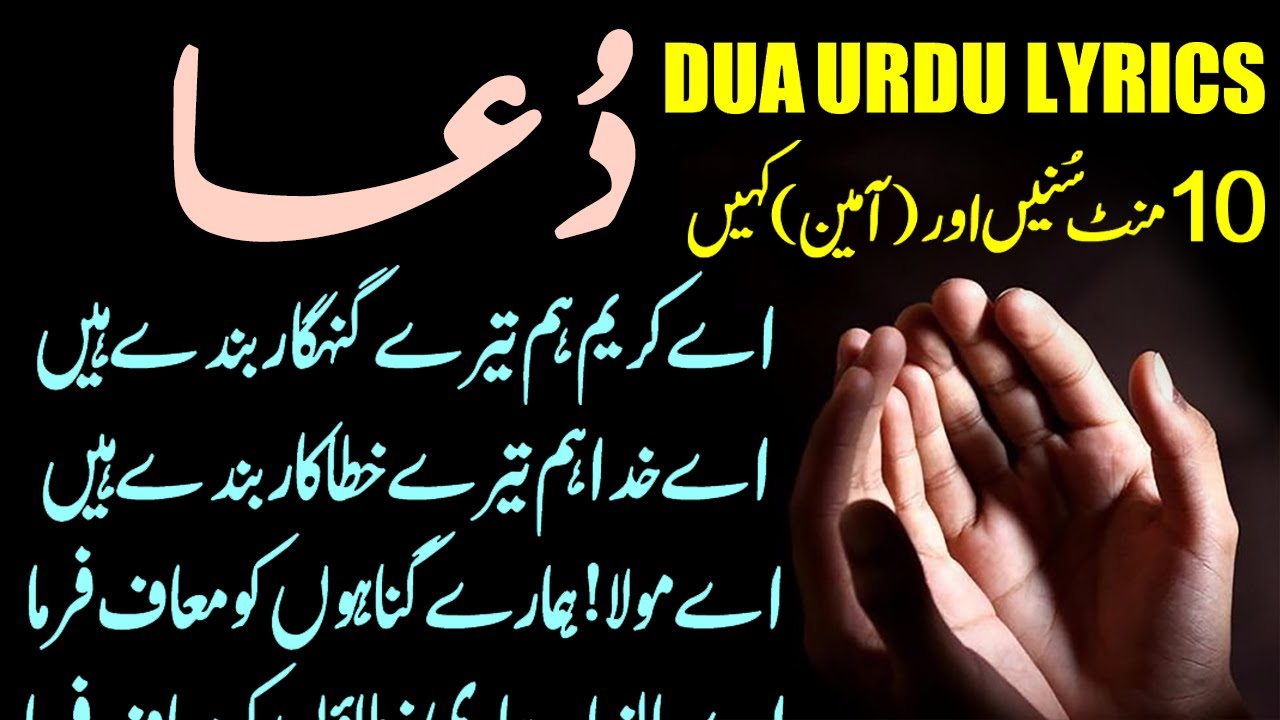 Ya Allah! Hum Khatakar Hein | Dua In Urdu | Dua | Islamic Dua | Upedia Dua Ep 45 islamic dua in urdu