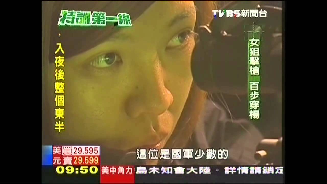 【軍品百寶箱】一槍斃命！國軍女狙擊手功力了得