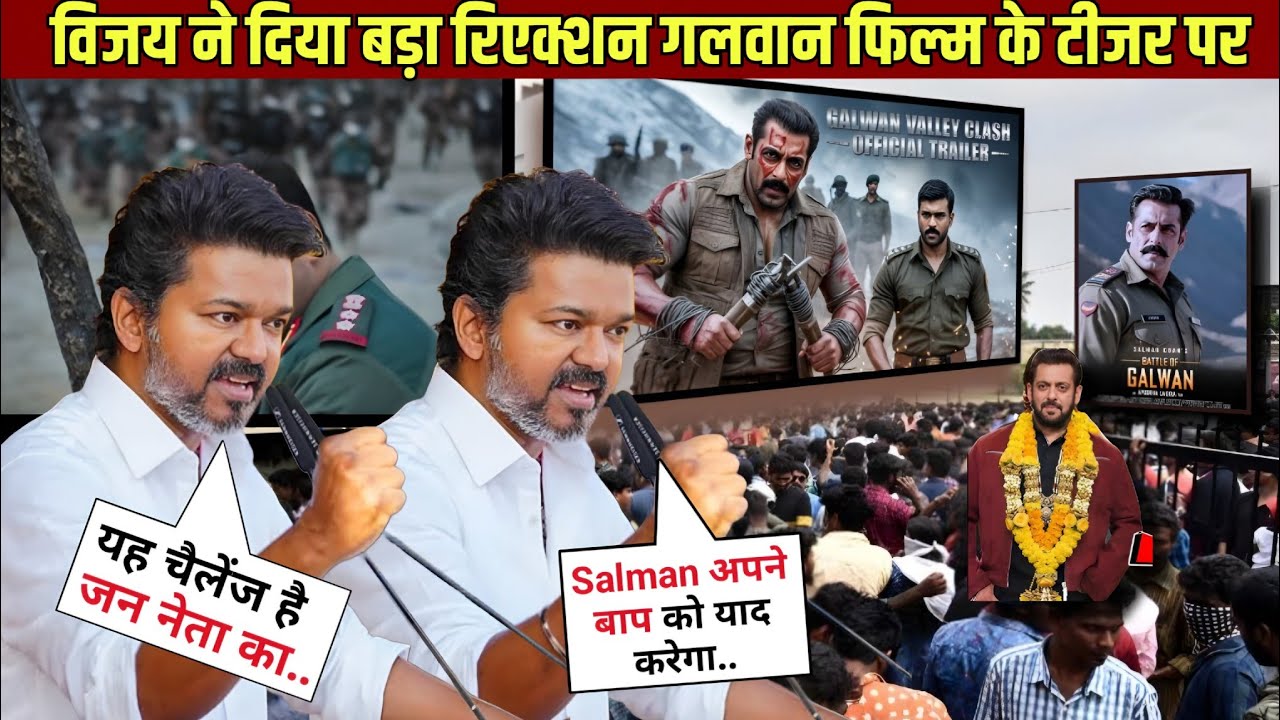 Vijay Challenge to Salman Khan film Galwan || Vijay vs Salman Khan || Big update || Galwan Teaser  