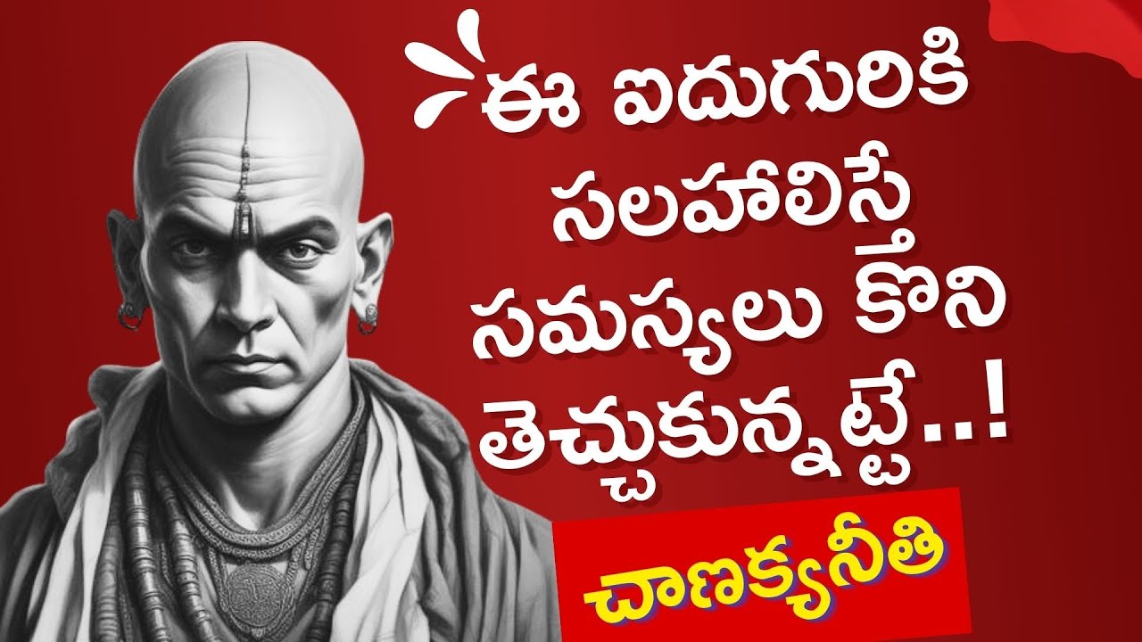 Chanakya Niti: 5 People You Should Never Give Advice To