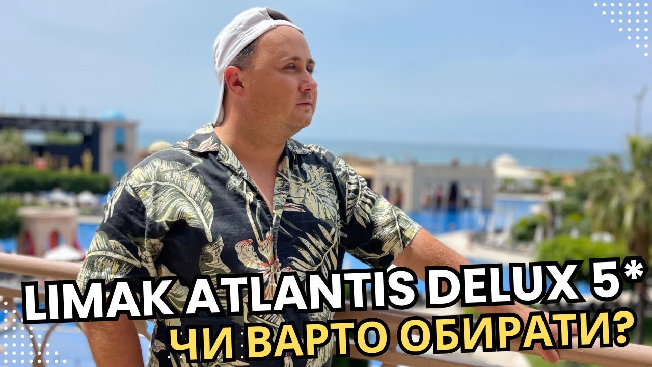 Limak Atlantis Deluxe Hotel & Resort 5* | ТУРЕЧЧИНА, БЕЛЕК 2024