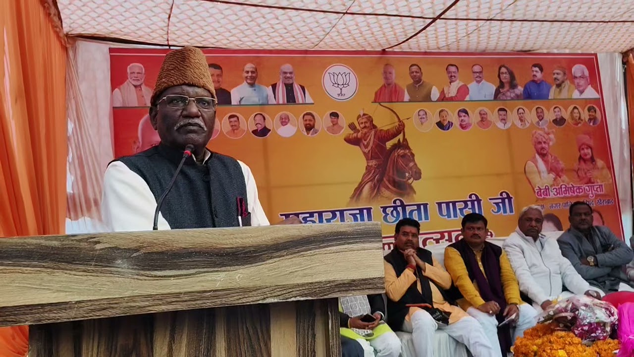 राष्ट्रीय अनुसूचित जाति जनजाति आयोग के राष्ट्रीयअध्यक्ष बैजनाथ रावत जी का छीता पासी किला पर संबोधन 
