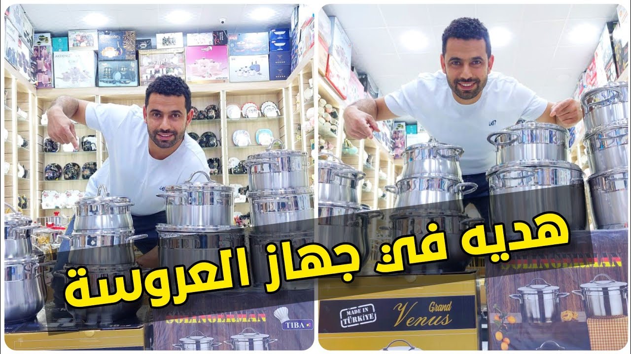 عرض نار على طقم حلل ستانلس بونييرا وطيبة 👰‍♀️ المؤمن لأدوات المنزل