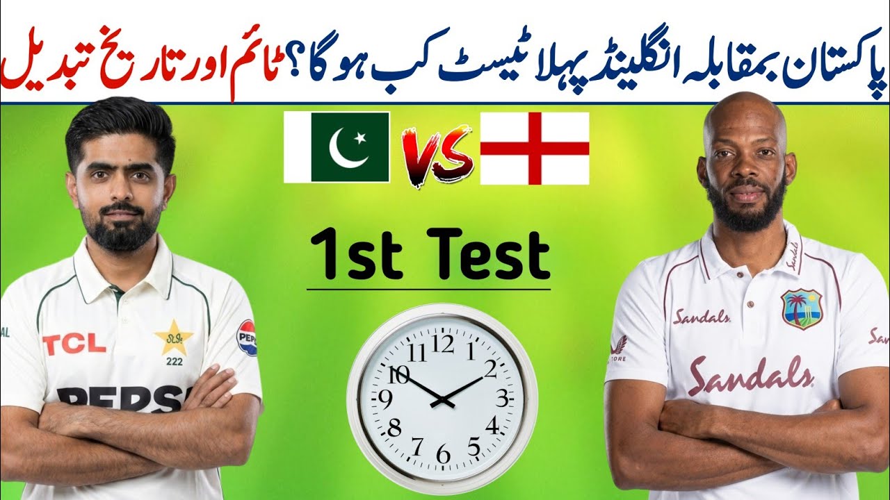 Pakistan vs England 1st test Match date time 2026 | Pak vs Eng 1st test match | Pak vs Eng test seri