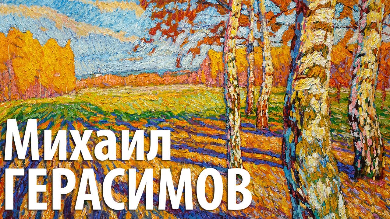 Михаил Герасимов 🎨 Персональная выставка художника в Суздальском кремле