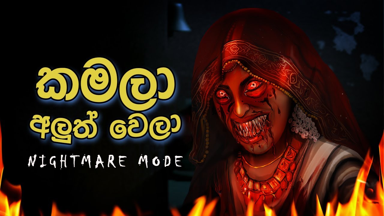 Kamla Horror Game Sinhala Gameplay | Granny Horror Game