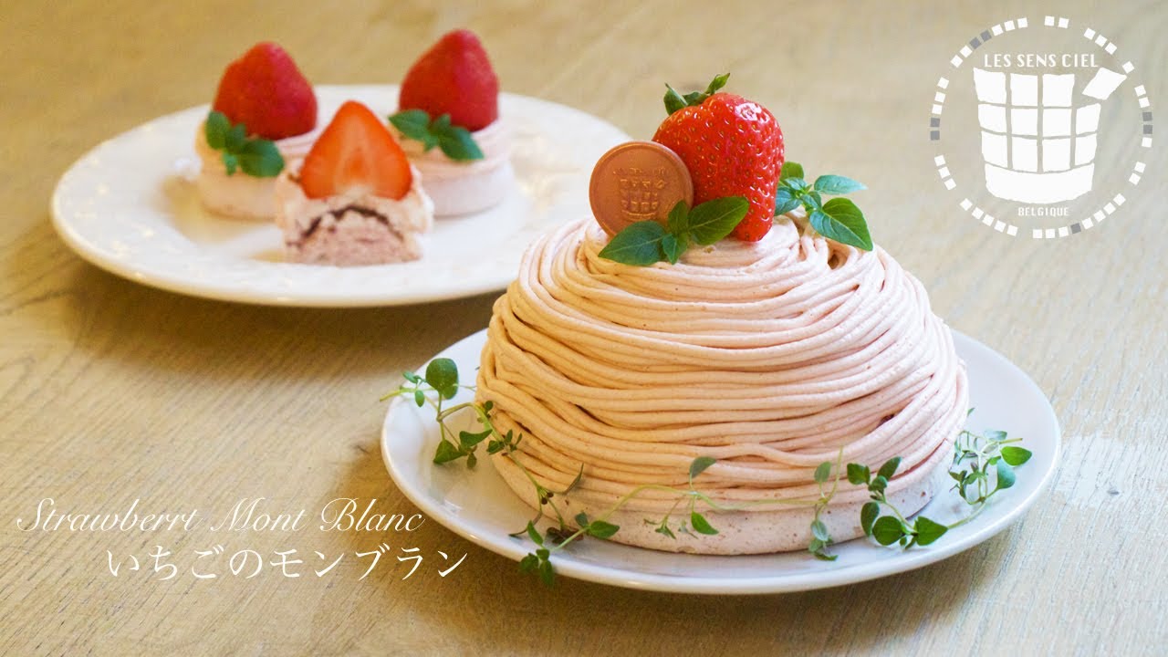 ✴︎いちごモンブランの作り方✴︎✴︎How to make Strawberry mont blanc ✴︎ベルギーより#147