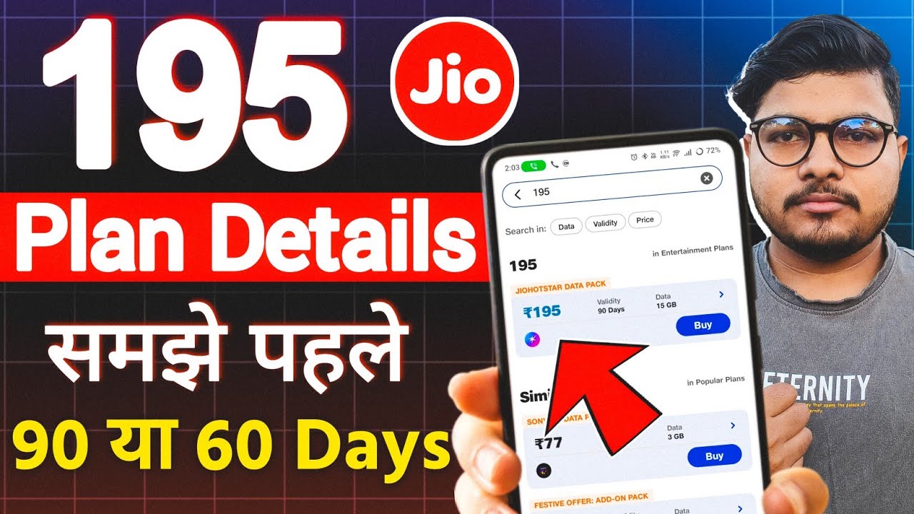 Jio Sim ₹195 plan details | Jio me 195 Plan Details