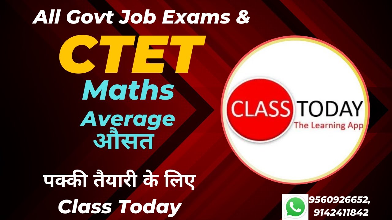 Maths | Average | औसत | CTET | All Govt Job Exams |