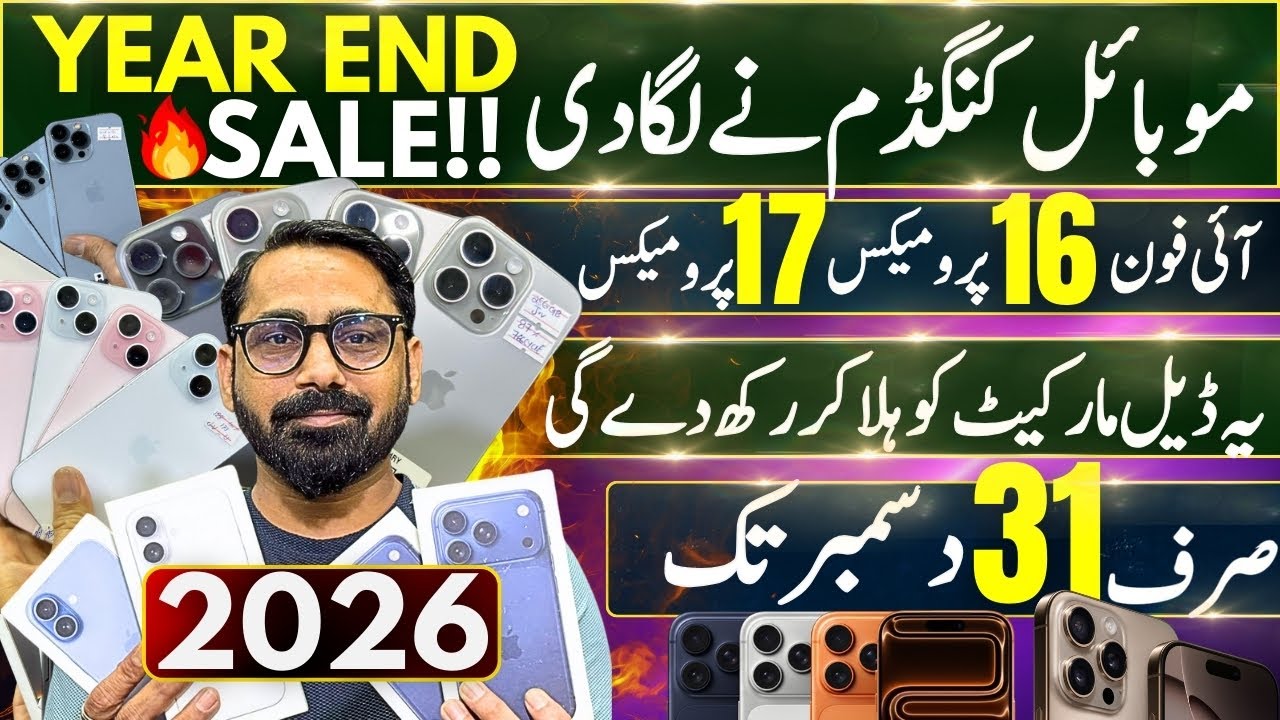 Mobile Kingdom | Year End Sale | iPhone 12, 13, 14, 15, 16, 17 Series | Jackpot iPhones