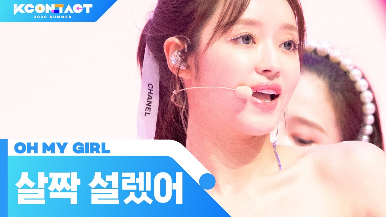 OH MY GIRL (오마이걸) - Nonstop (살짝 설렜어) | KCON:TACT 2020 SUMMER