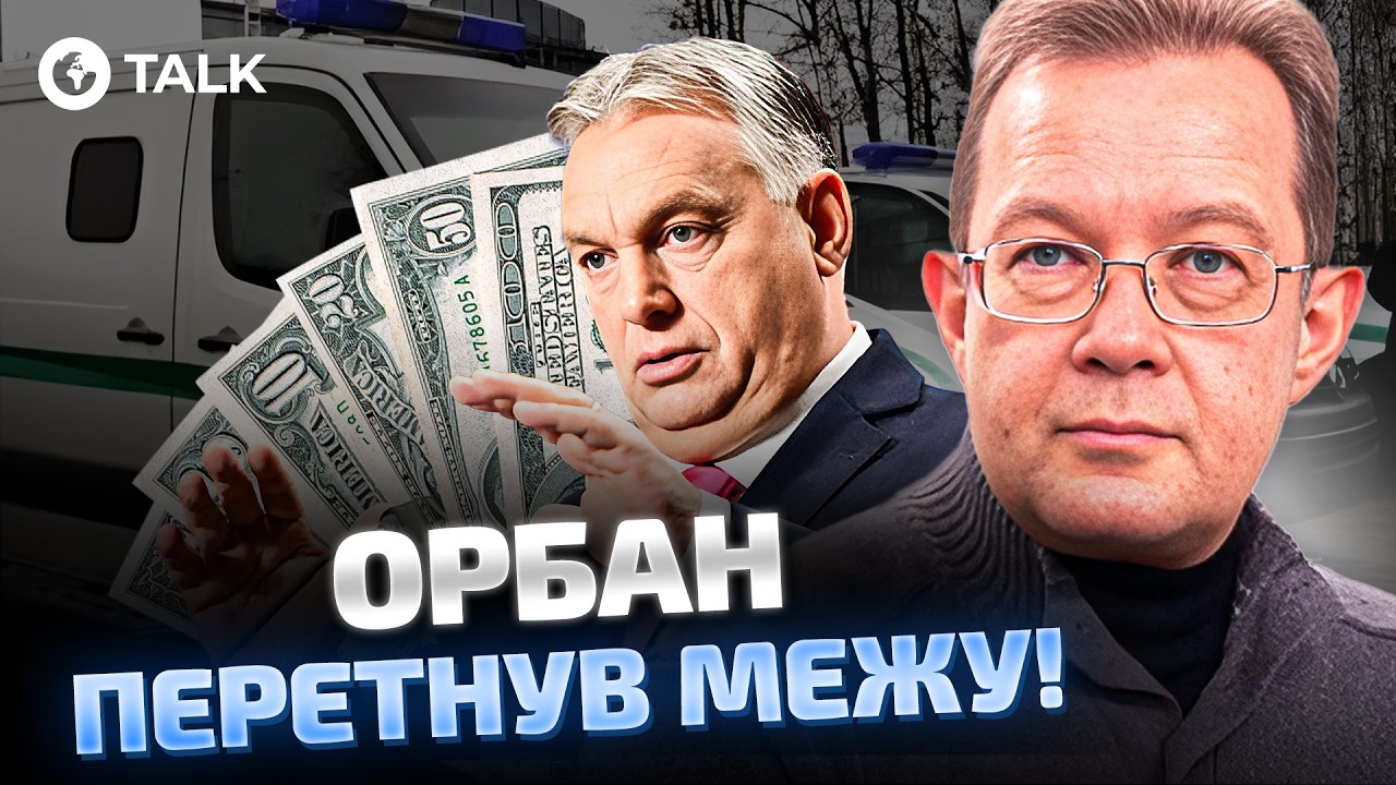 💥 СКАНДАЛ НА $40 МЛН! Спливли ДЕТАЛІ затримання українців в Угорщині - Пендзин  | OBOZ.UA