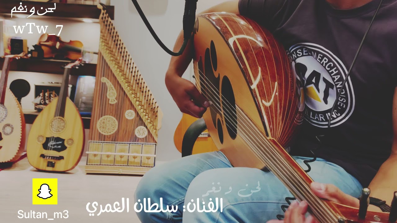 يكفي عتب - عود - الفنان: سلطان العمري