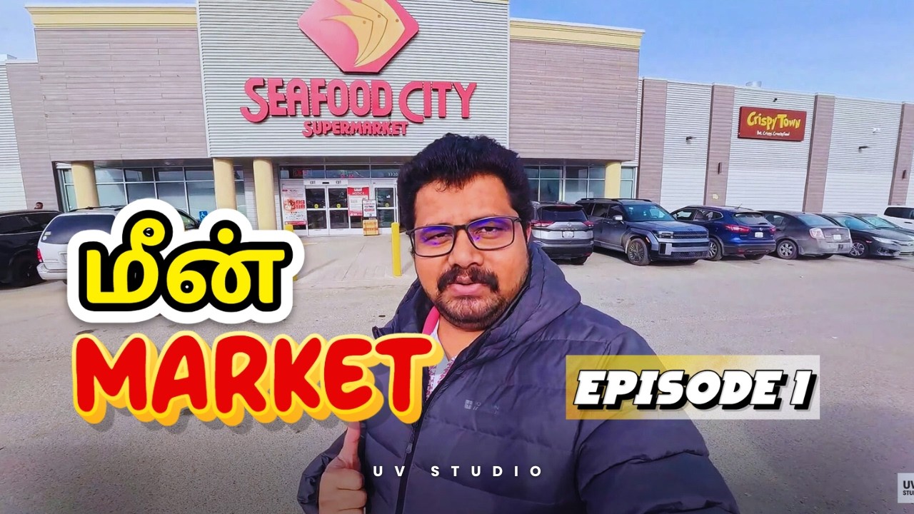 Fresh மீன் வேணுமா? அப்போ இங்க தான் வரணும்! 🦐🔥 Episode 1