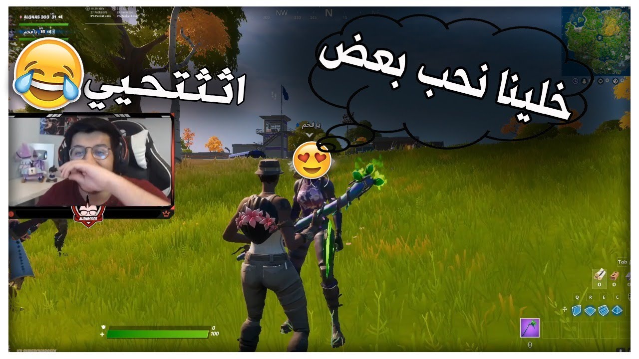 سبني بسبب صوتي😨|خرفنت الشعب😂|Fortnite