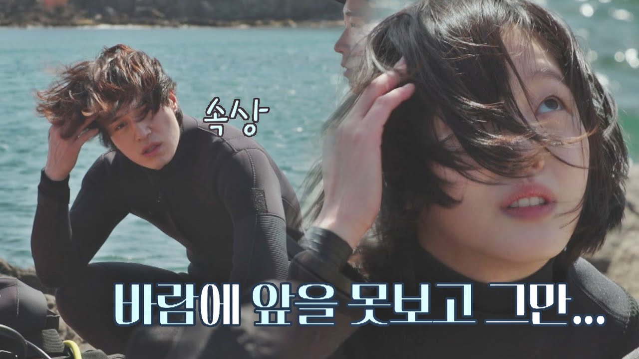 눈물 찔끔😥 바다 들어가기전부터 눈물 핑도는 김고은(KIM GO EUN) ..💦 바라던 바다 (sea of hope) 1회 | JTBC 210629 방송