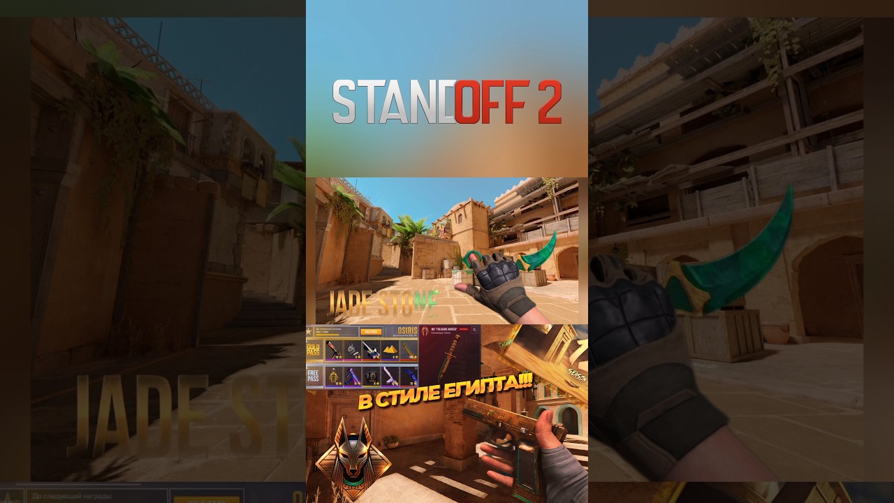 ОНИ ЭТО СДЕЛАЛИ🥹! ДОБАВЯТ AKR И KARAMBIT JADE STONE! СЛИВ ОБНОВЛЕНИЯ 0.40.0! #standoff2 #стандофф2