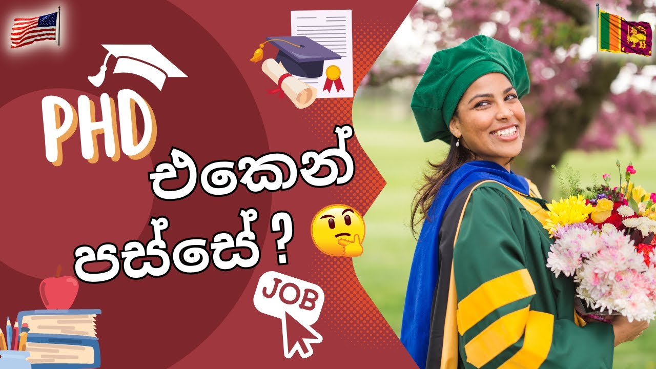 ඇමරිකාවේ PhD කලොත් ලැබෙන Job 👩‍🎓 What's next after PhD in USA |Sinhala Videos from America #usa