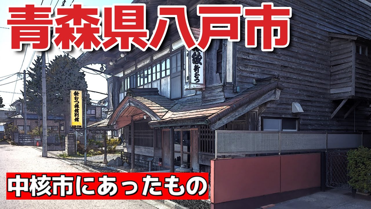 【 これは凄い 】朝市と色町と○○