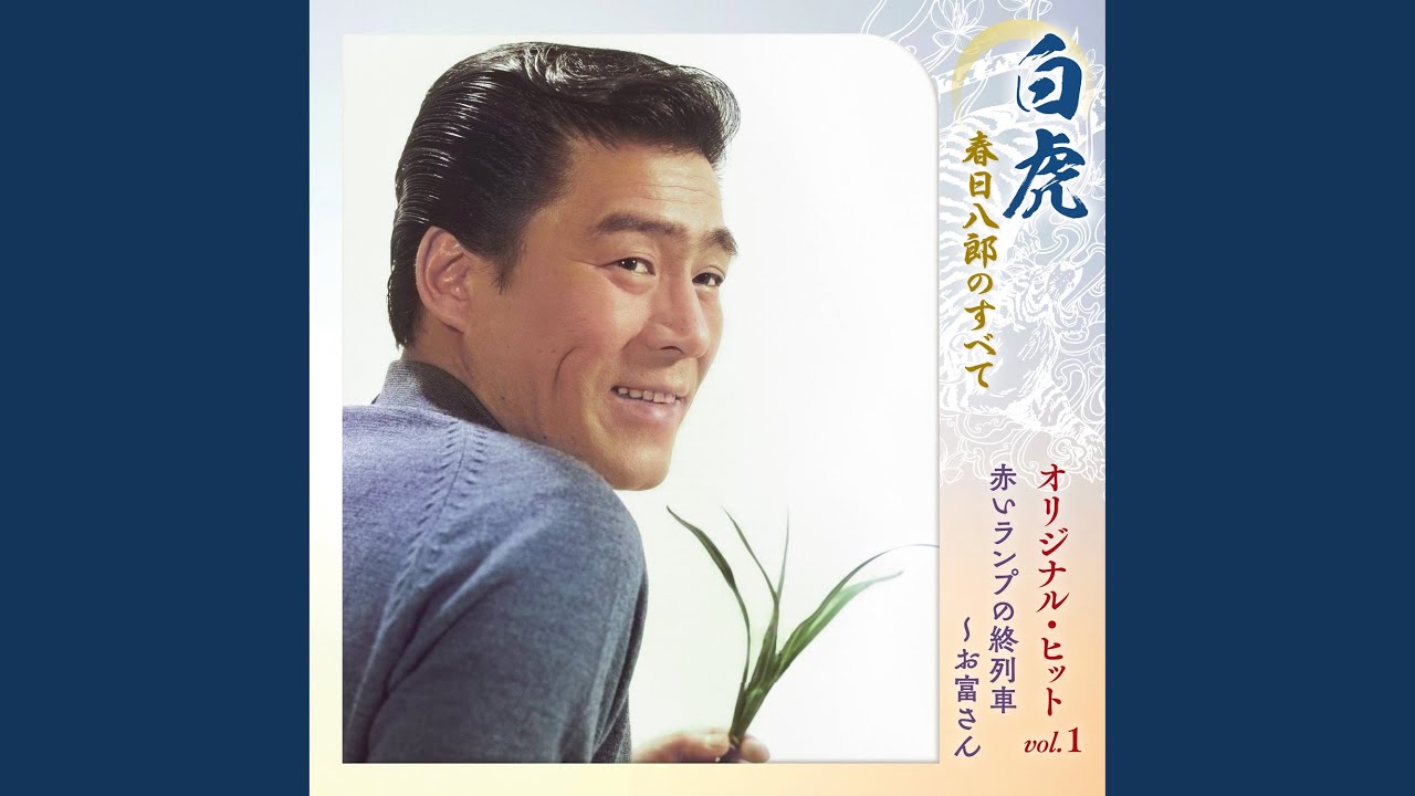 裏町夜曲