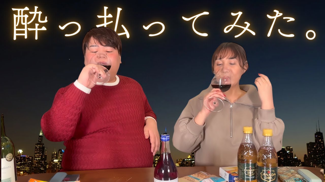 酔っ払ってみた！アバウトガールズ７年を振り返る。