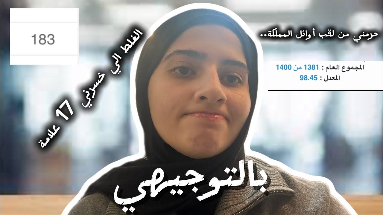 غلطة الشاطر بألف!غلطي يوم امتحان الوزارة