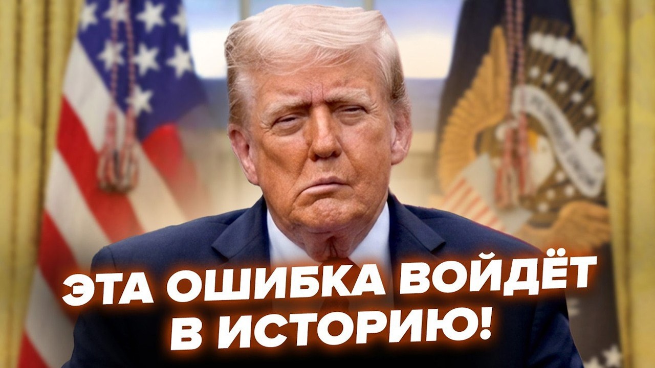 😲О Трампе РАСКОПАЛИ ТАКОЕ, что ВСЕ АХНУЛИ! Теперь ПОНЯТНО, что с ДОНАЛЬДОМ! Запахло ИМПИЧМЕНТОМ