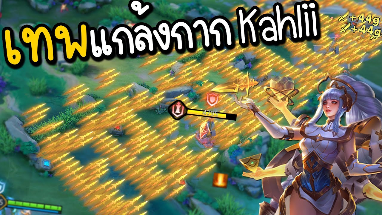 ROV เป็นเทพแต่แกล้งทำตัวกากๆ 🤣 โดนด่าจัดหนักจนร้อง ❗