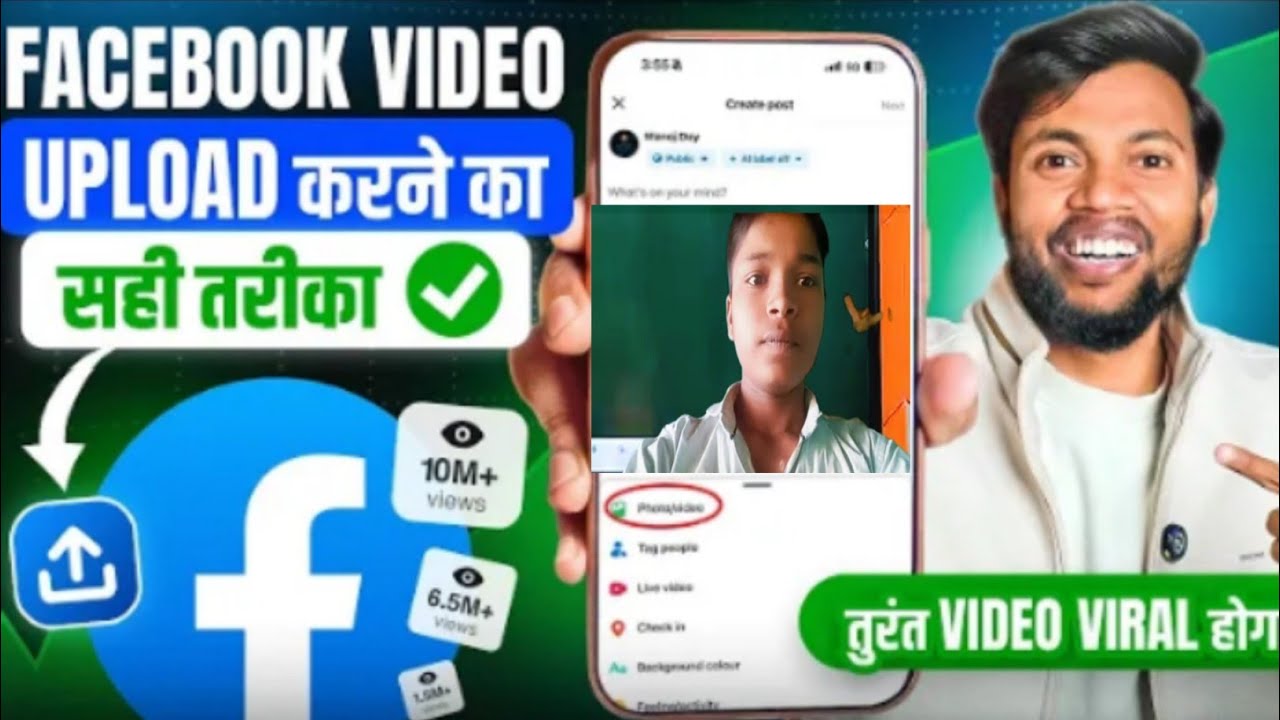 फेसबुक पर वीडियो डालने का सही तरीका✅ ||Facebook per video kaise dalen video dalne ka Sahi tarika