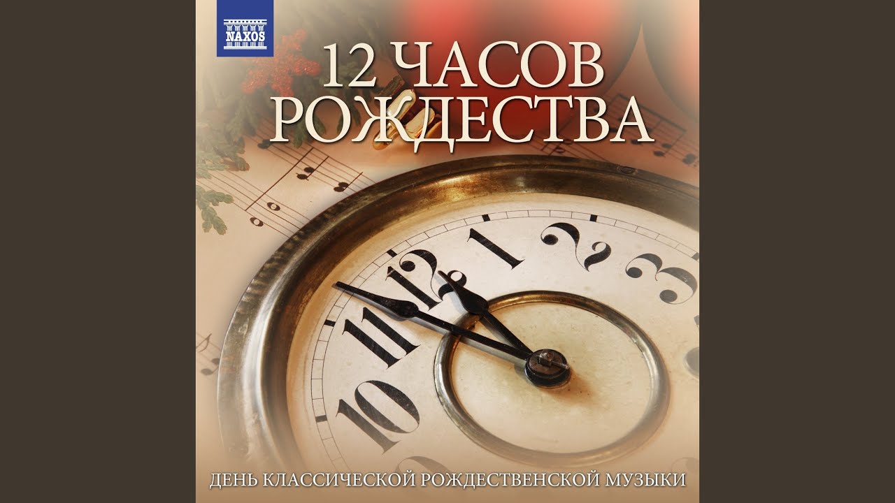 In nativitatem D (omini) N (ostri) J (esu) C (hristi) , H. 414, 