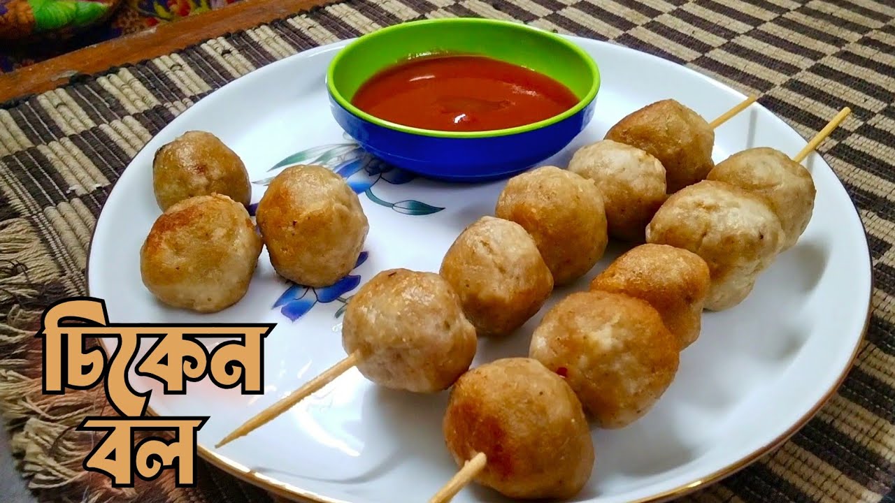 সেরা স্বাদের নরম তুলতুলে চিকেন বল । একদম ভিন্ন ধরনের অসম্ভব মজার চিকেন বল যা ছোট বড় সবাই লুফে নিবে।