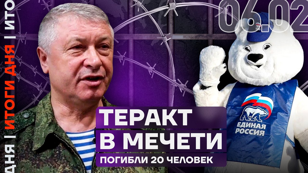 ФСБ против Сабурова | Кошмар в мечети: десятки трупов | Стреляли в замглавы ГРУ | Итоги дня